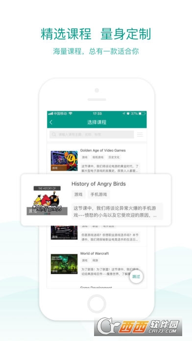 立刻说英语最新版截图1