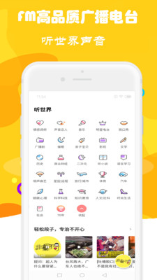 免费听书有声小说截图1