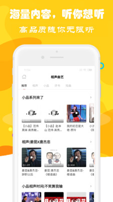 免费听书有声小说截图3