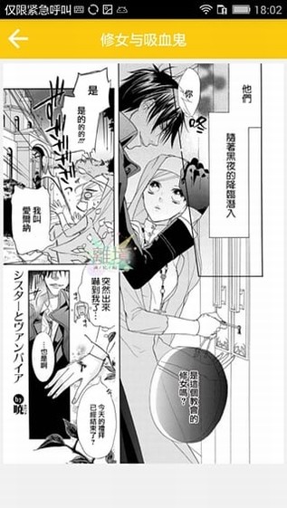 bl漫画截图3