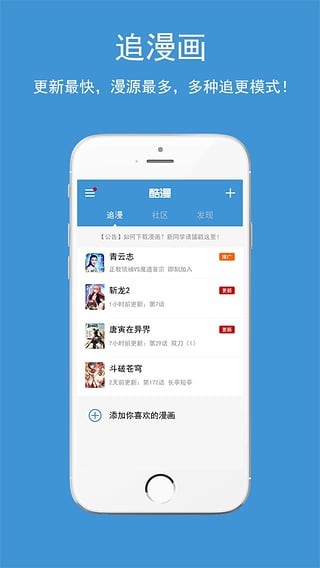 吹妖漫画app截图2