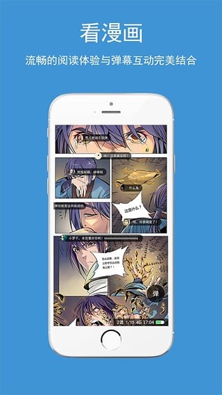 吹妖漫画app截图4