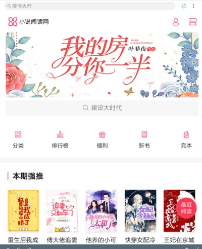 搜书大师纯净会员版截图1