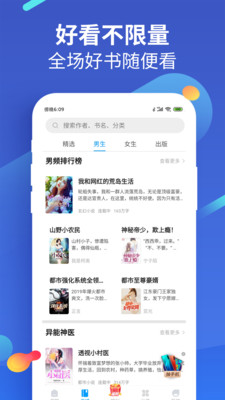 风读小说极速版截图2