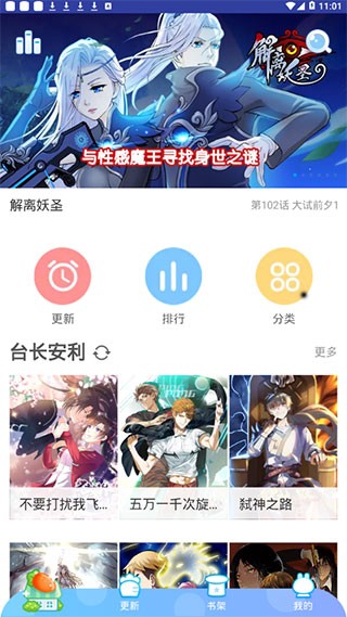 埃罗漫画截图1