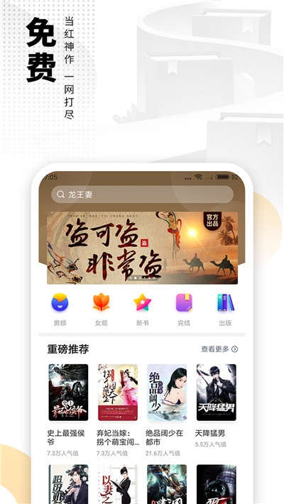 爱看书免费小说截图2