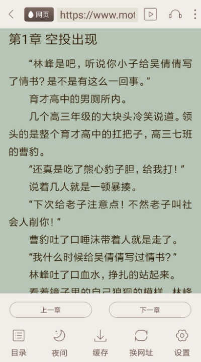 多友阅读免费追书大全清爽版截图3