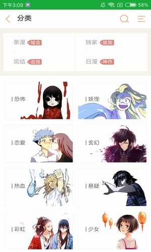 爆乐漫画截图3