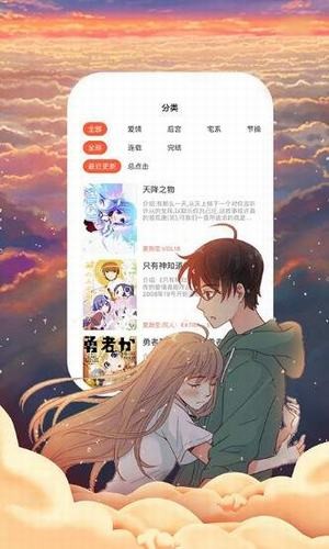 55漫画截图4