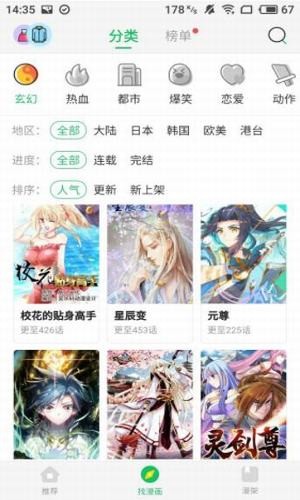 谜妹漫画免费阅读版