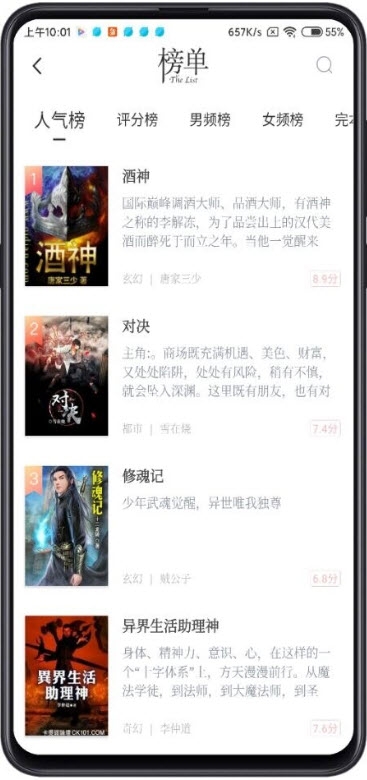 有兔阅读清爽无书架限制版截图2