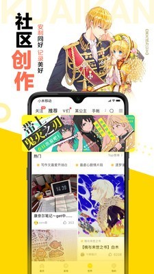 霸道王子的绝对命令漫画