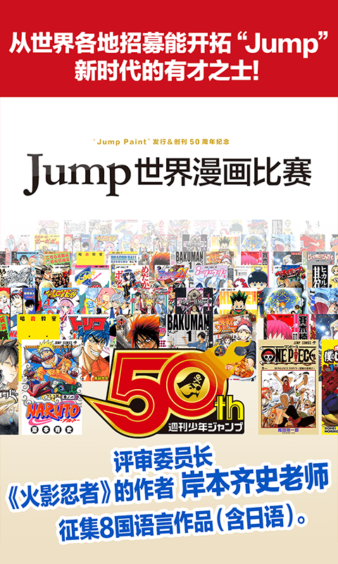 JumpPaint截图4