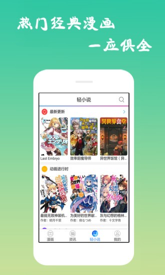 古风漫画截图2