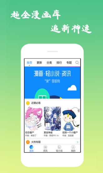 古风漫画截图4