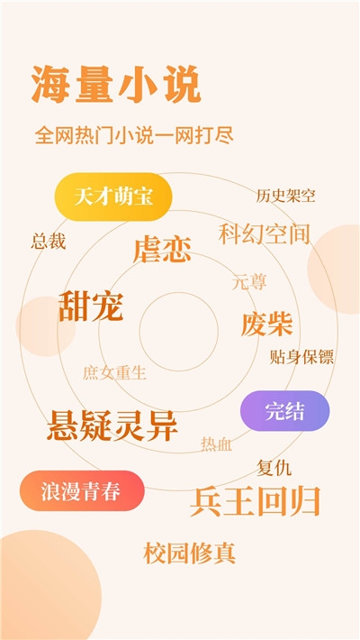 疯狂阅读领手机截图4