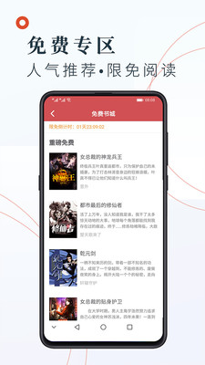 小说阅读吧精选截图2