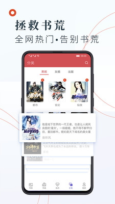 小说阅读吧精选截图3