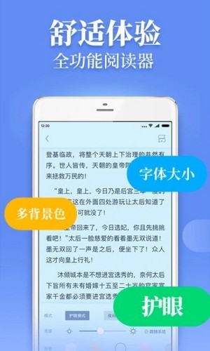 疯读小说红包版截图3