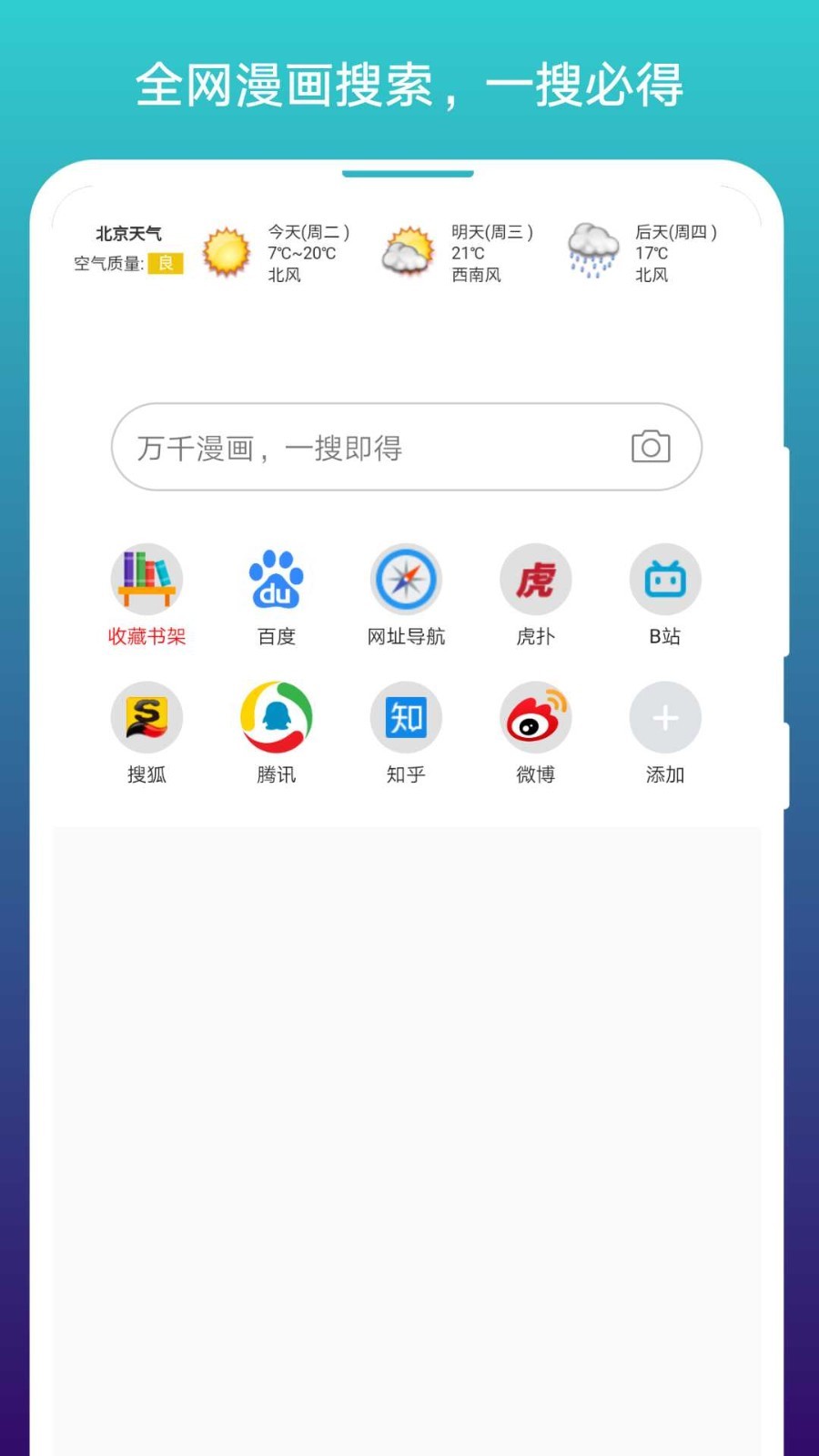 免费小说阅站截图1