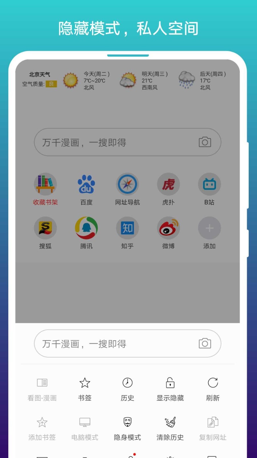 免费小说阅站截图2