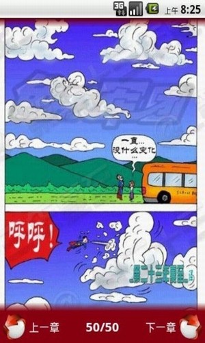 漫画酷截图1