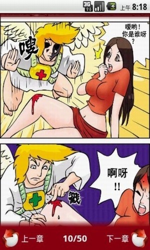 漫画酷截图2