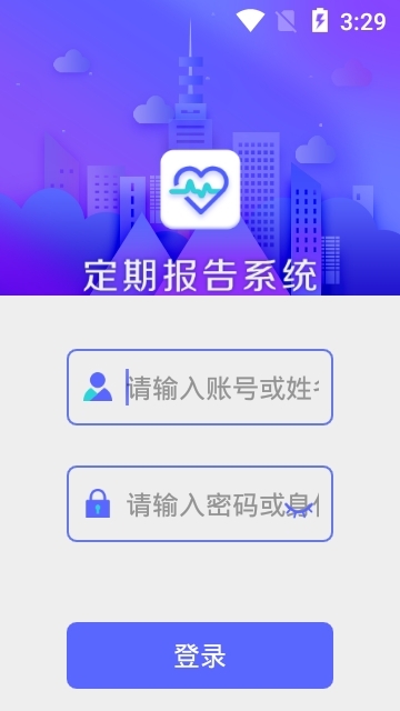 定期报告手机版截图1