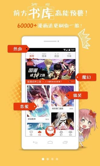 兔兔府漫画截图1