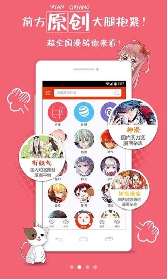 兔兔府漫画截图2