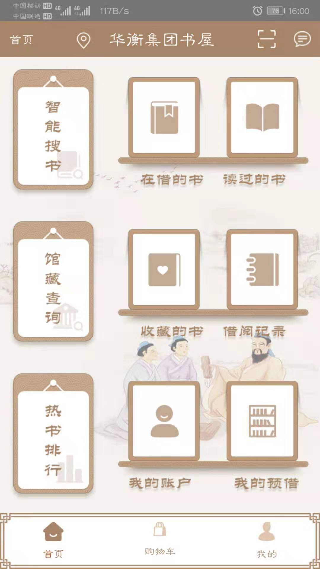 天天读书免费版截图1