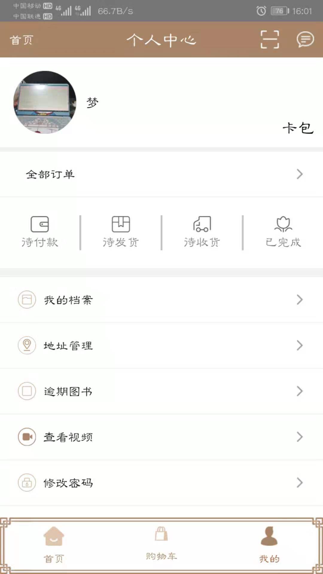 天天读书免费版截图3