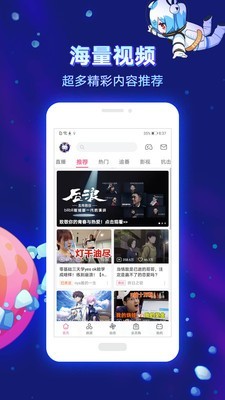 乐乐动漫截图1