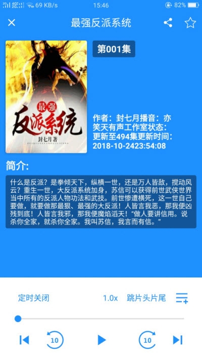 点点听书完美专业精简版截图3