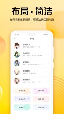 乐小说阅读网截图2