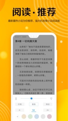 乐小说阅读网截图5