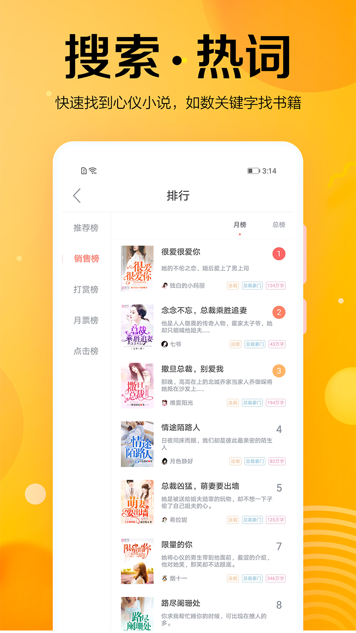 乐小说免费小说截图4