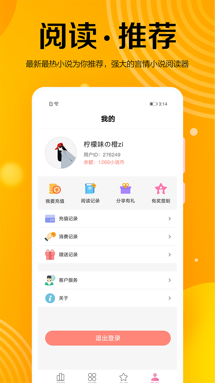 乐小说免费小说截图5