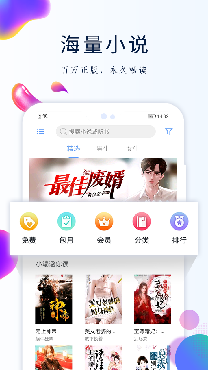 小说电子书截图1