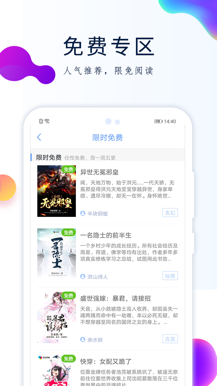 小说电子书截图5