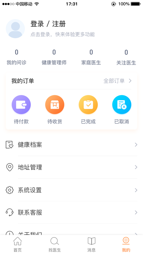 护+截图3