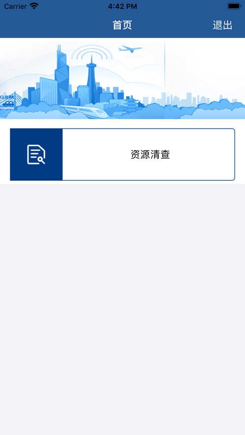 光路资源管理截图3