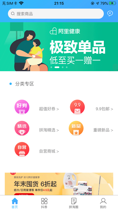 巴顺生活截图1