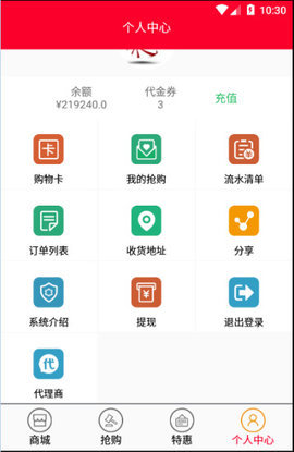 万伽商城截图1