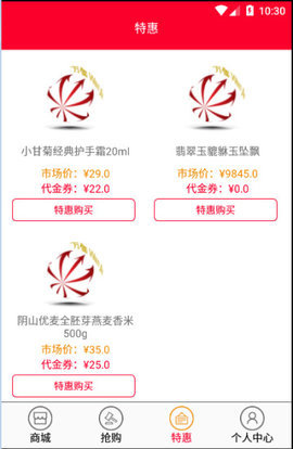 万伽商城截图2