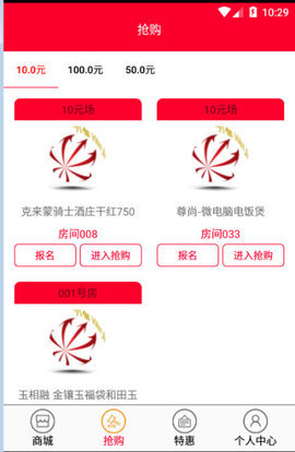 万伽商城截图3