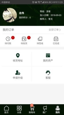 莱秀商城截图3