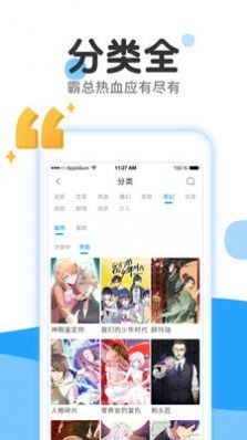 快乐天漫画截图3