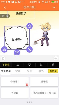 橘子漫画网截图5