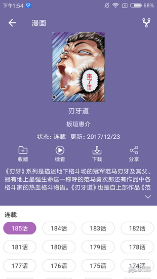 喵阅漫画截图1